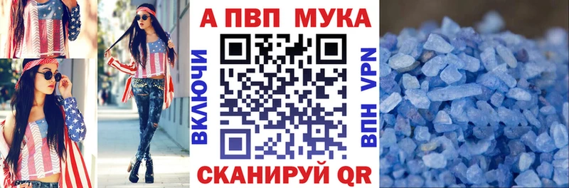 А ПВП кристаллы  Бирюч 