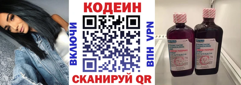 ссылка на мегу зеркало Бирюч Codein напиток Lean (лин)